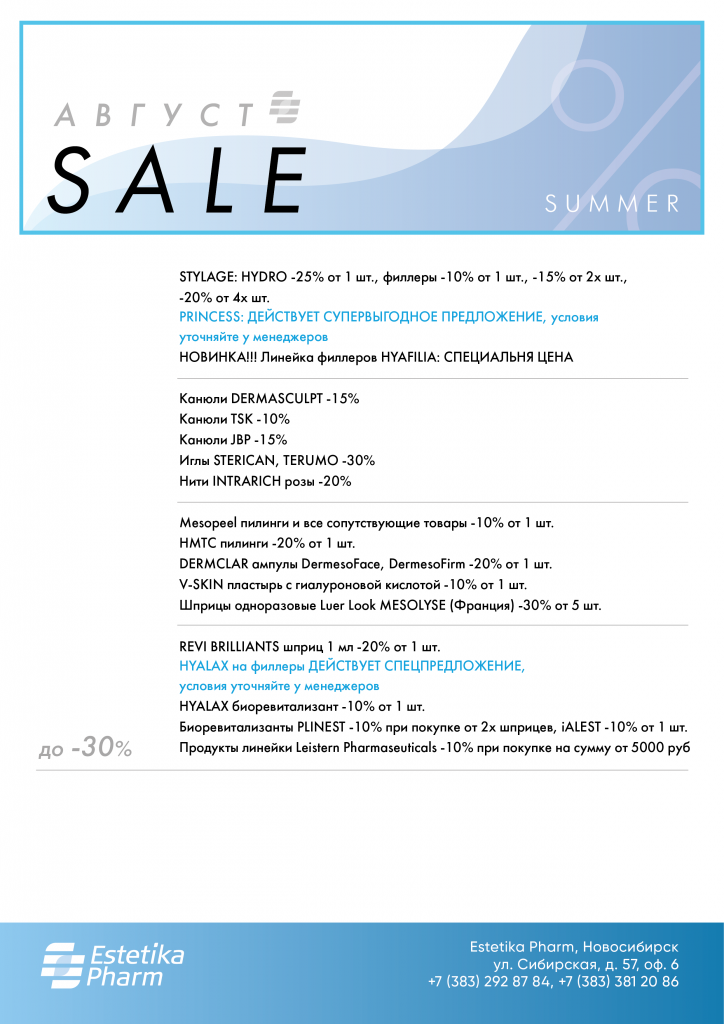 август а 4-01.png